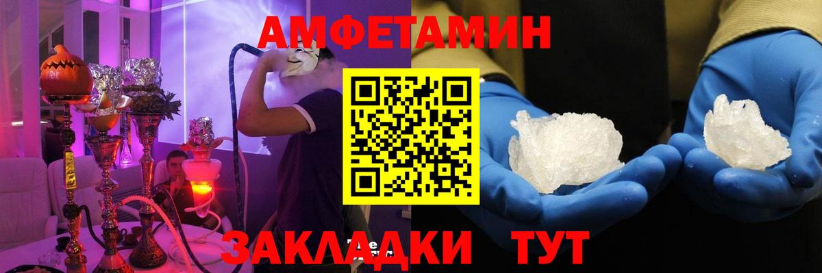 АМФЕТАМИН Premium Сердобск