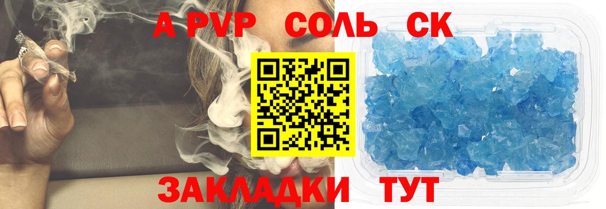 Alpha PVP мука Сердобск
