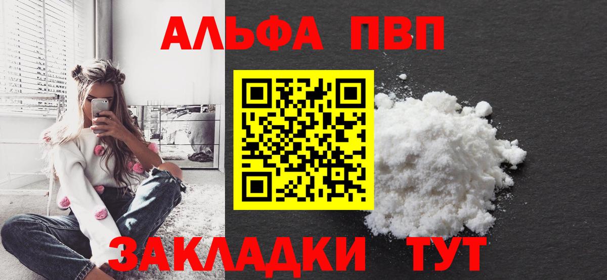 Alpha PVP СК  Вход с VPN  APVP СК  Alpha-PVP СК КРИС  Сердобск 
