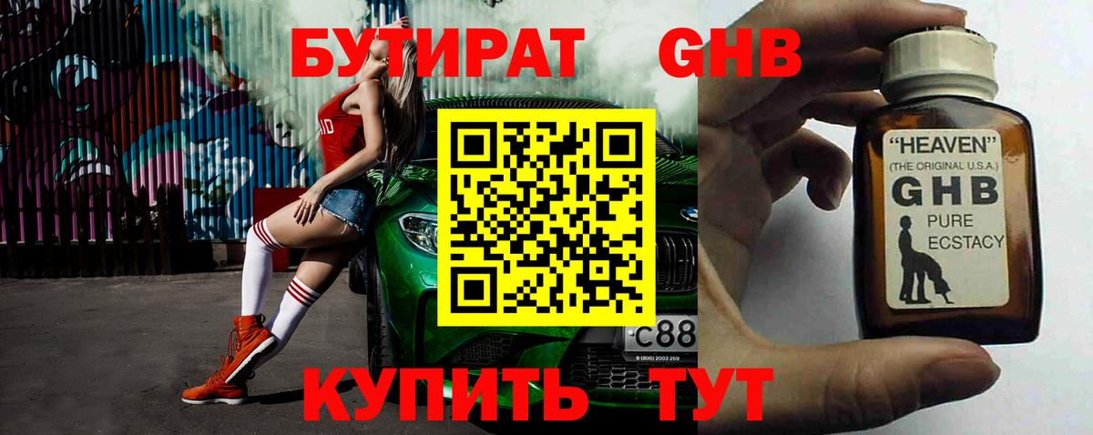 Сердобск  Бутират буратино  Вход с VPN 