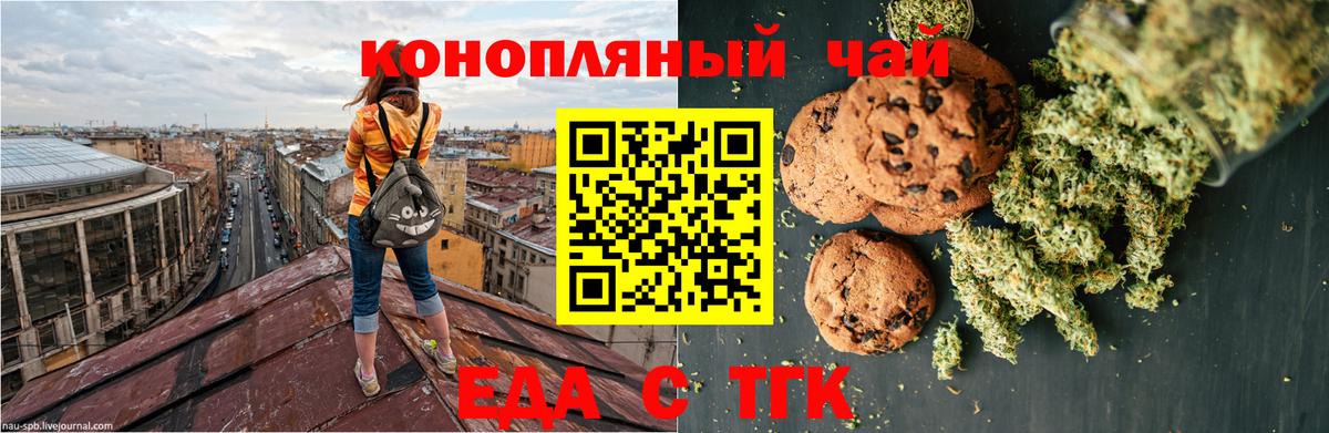 Cannafood марихуана  Вход с VPN  Сердобск 
