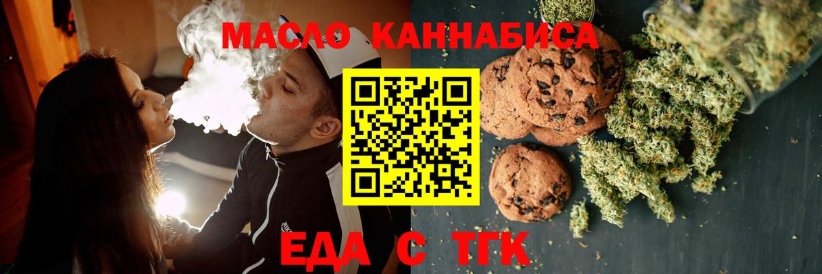 Canna-Cookies конопля Сердобск
