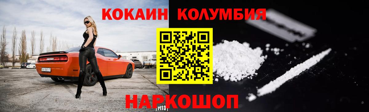 КОКАИН Fish Scale Сердобск