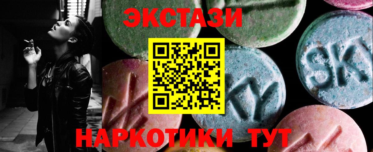 Сердобск  Ecstasy круглые  Вход с VPN  Ecstasy mix 