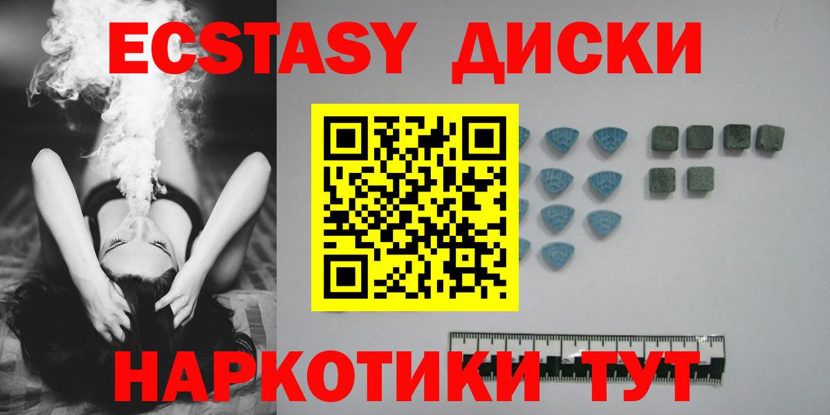Экстази круглые Сердобск