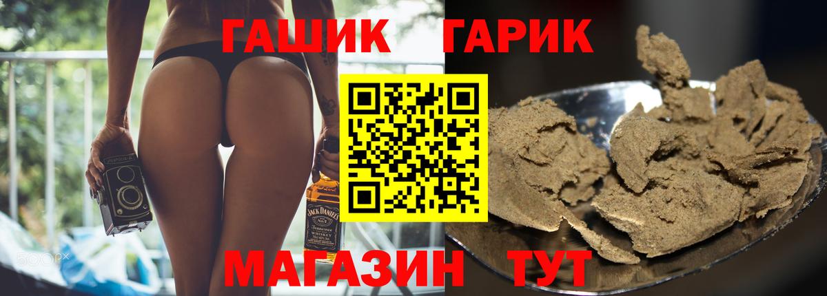 ГАШИШ ice o lator Сердобск