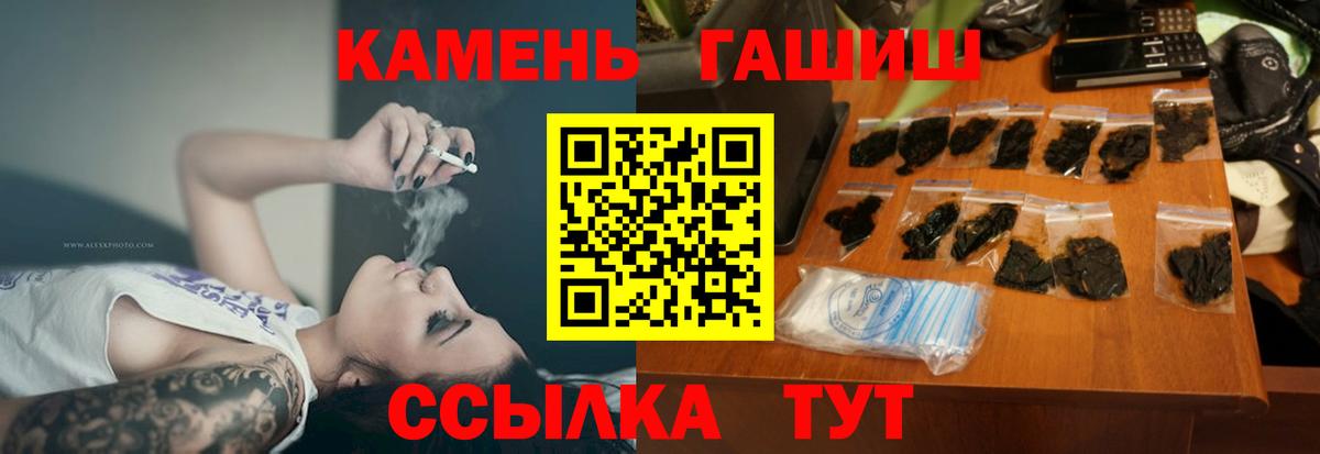 ГАШИШ убойный  ГАШ гашик  Вход с VPN  Сердобск 