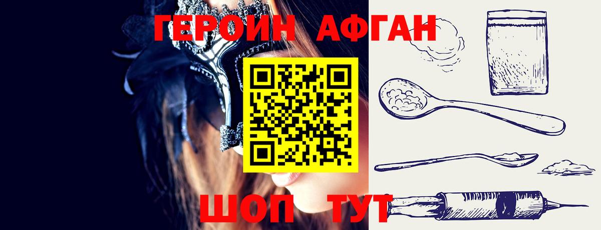 Героин белый  Героин  Сердобск  Вход с VPN 