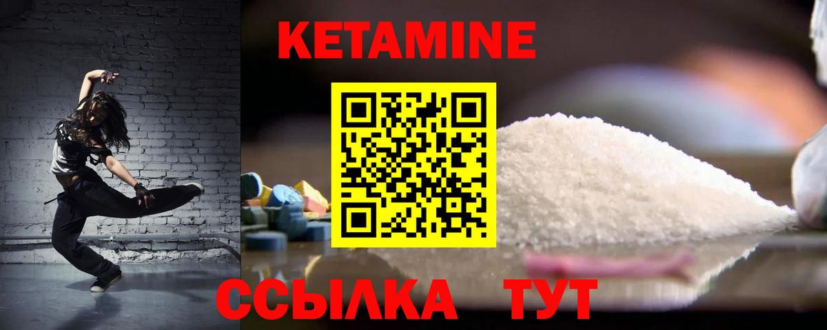 КЕТАМИН ketamine  Вход с VPN  Сердобск  Кетамин VHQ 