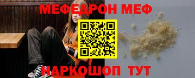 мяу мяу кристалл Рыбинск