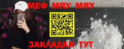 меф VHQ Рузаевка