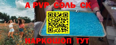 соль ск Пушкино
