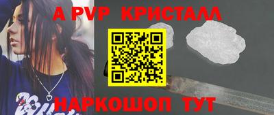 мяу мяу кристалл Рыбинск