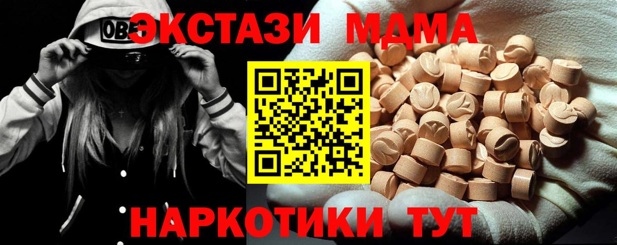 МДМА Molly Сердобск
