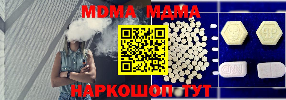 МДМА  МДМА Molly  MDMA VHQ  Вход с VPN  Сердобск 