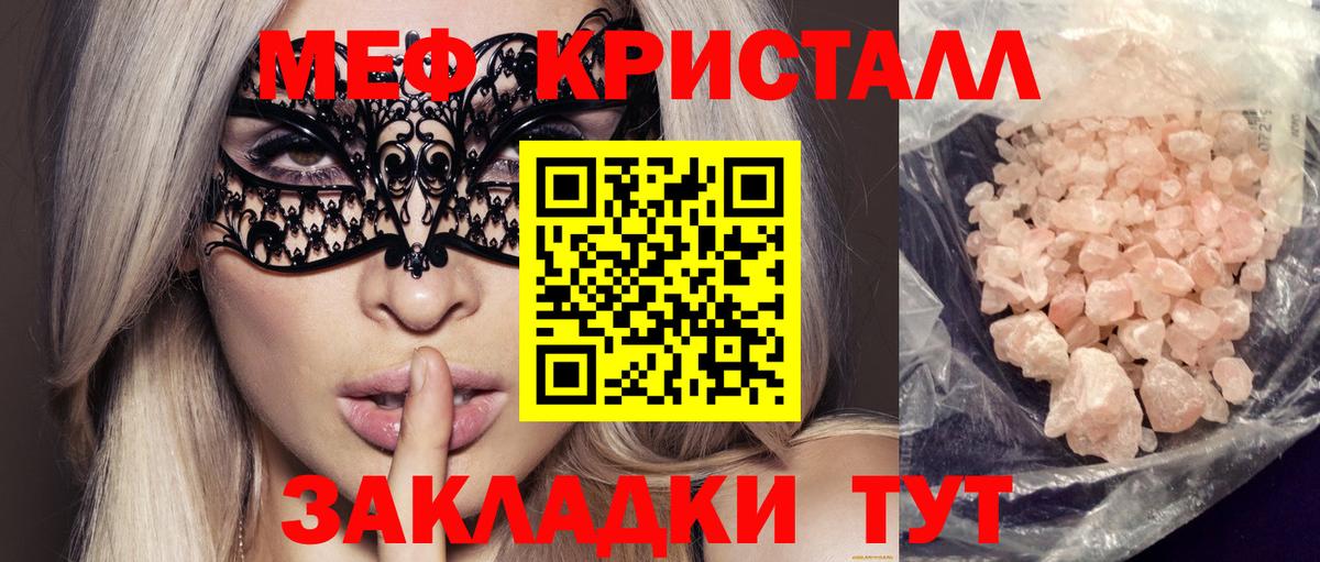 Сердобск  МЯУ-МЯУ 4 MMC  МЯУ-МЯУ  Вход с VPN  МЯУ-МЯУ mephedrone 