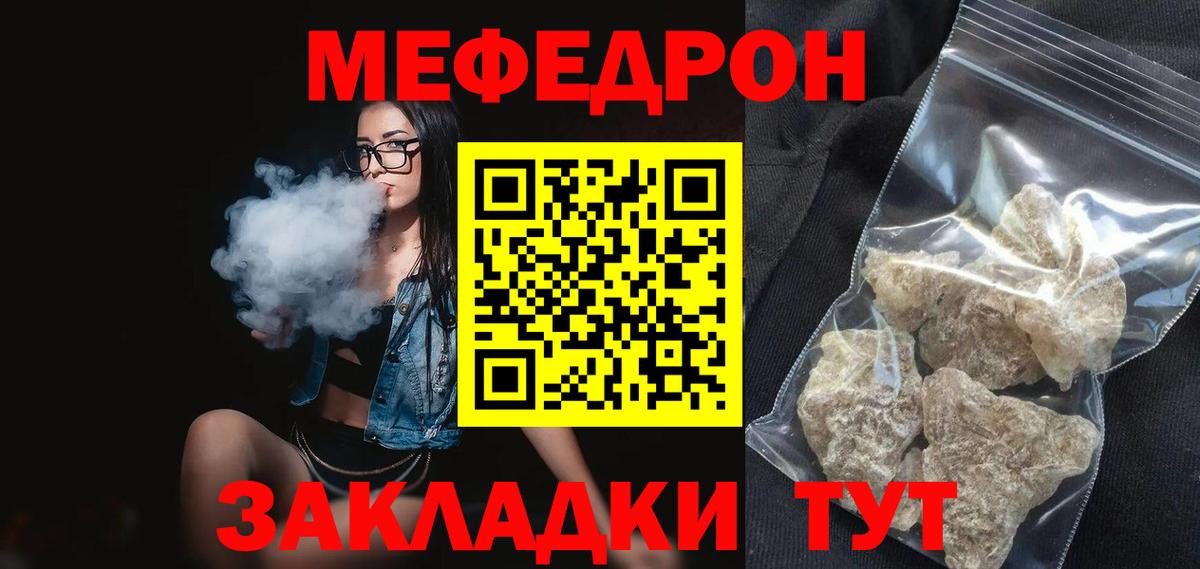 Меф мука Сердобск