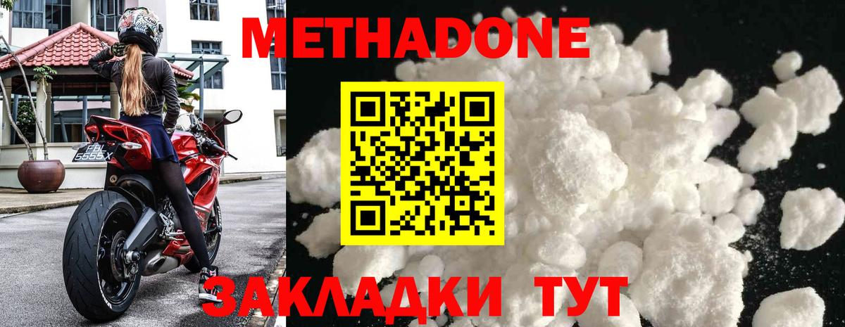 МЕТАДОН мёд  Вход с VPN  Сердобск 