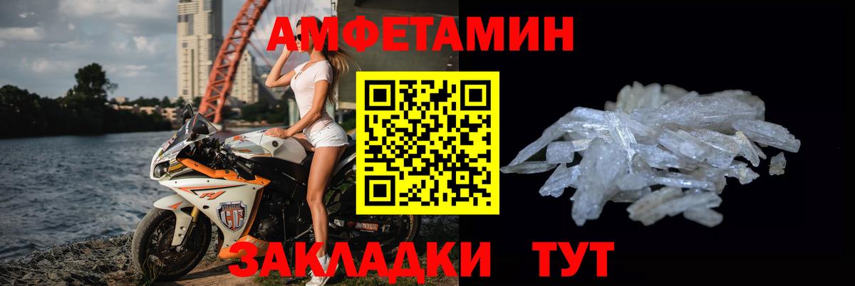 МЕТАМФЕТАМИН пудра Сердобск