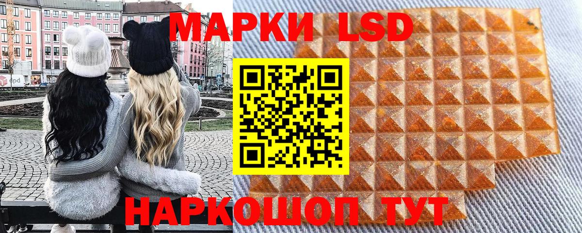 Наркотические марки 1500мкг Сердобск